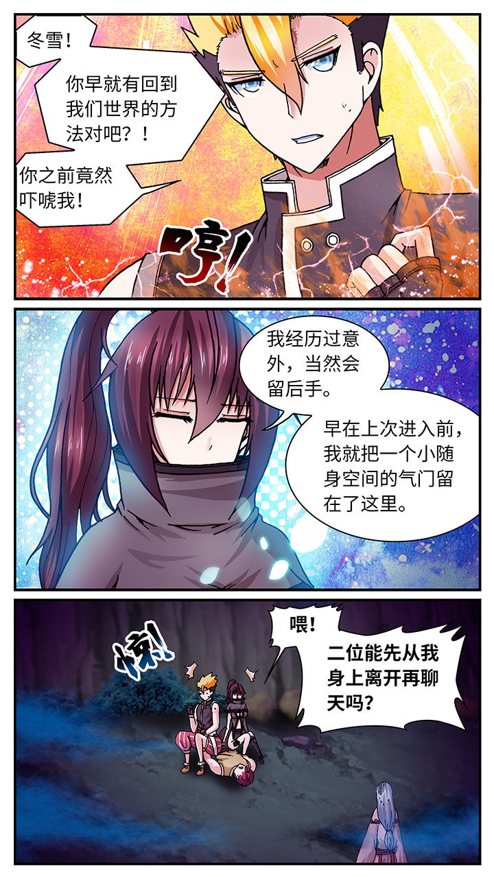 至尊天骄蛇吞鲸漫画,第51章：2图