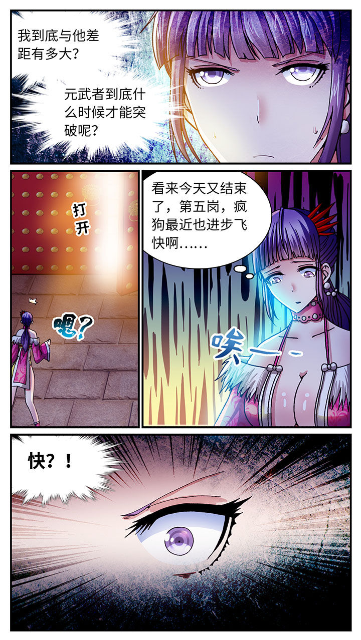 至尊天漫画,第56章：4图