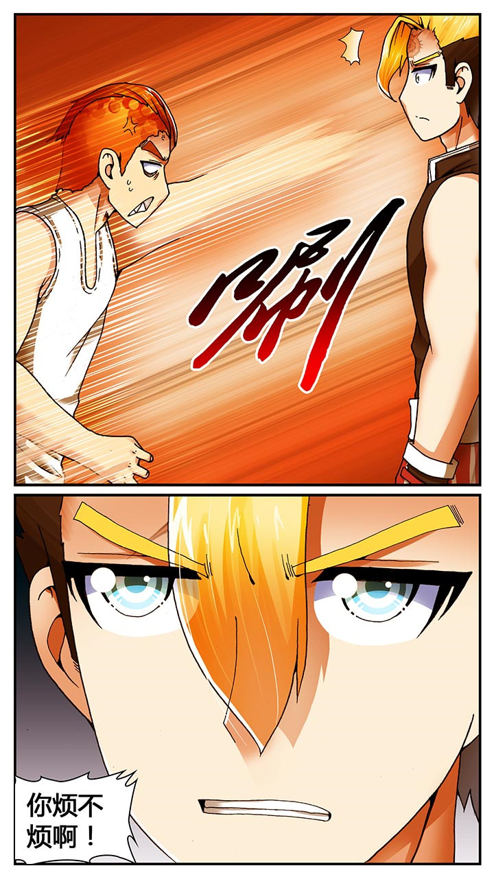 至尊天漫画,第23章：3图