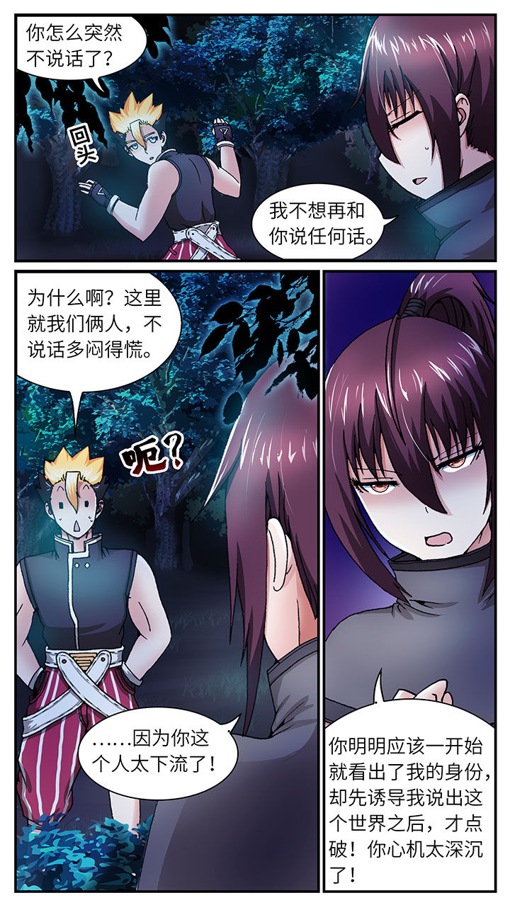 至尊天下轮胎批发价漫画,第45章：1图