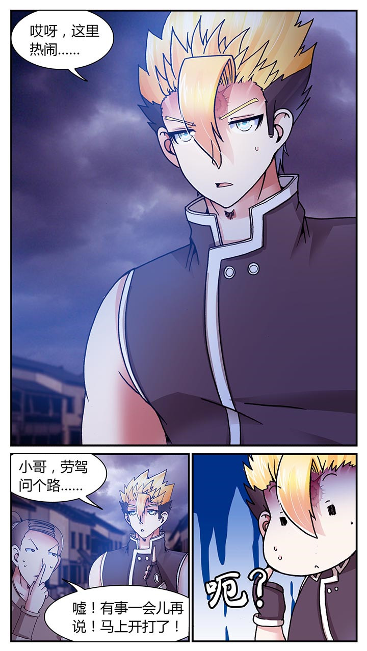 至尊天漫画,第26章：1图