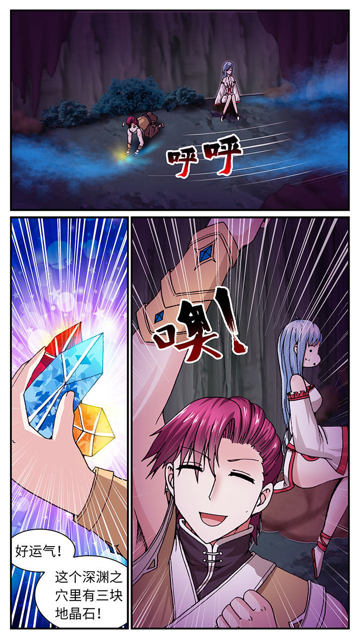 至尊天骄蛇吞鲸漫画,第51章：4图