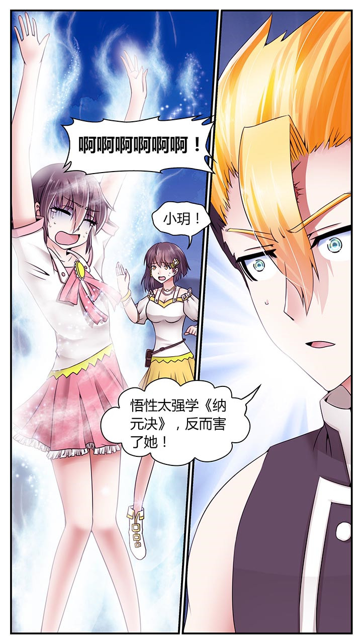 至尊天下轮胎批发价漫画,第10章：1图