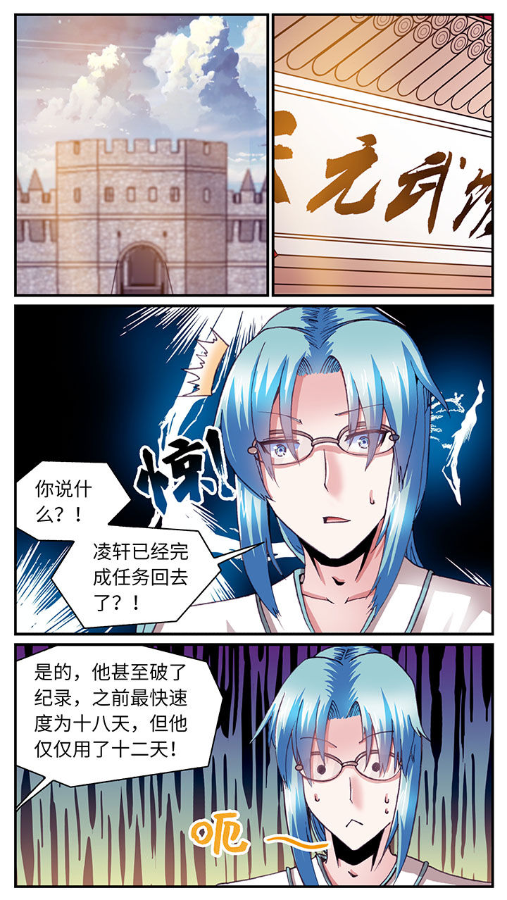 至尊天漫画,第63章：1图