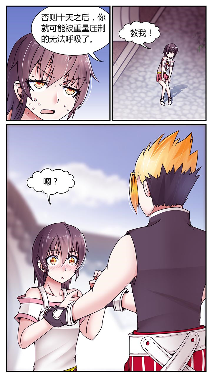 至尊天漫画,第10章：2图