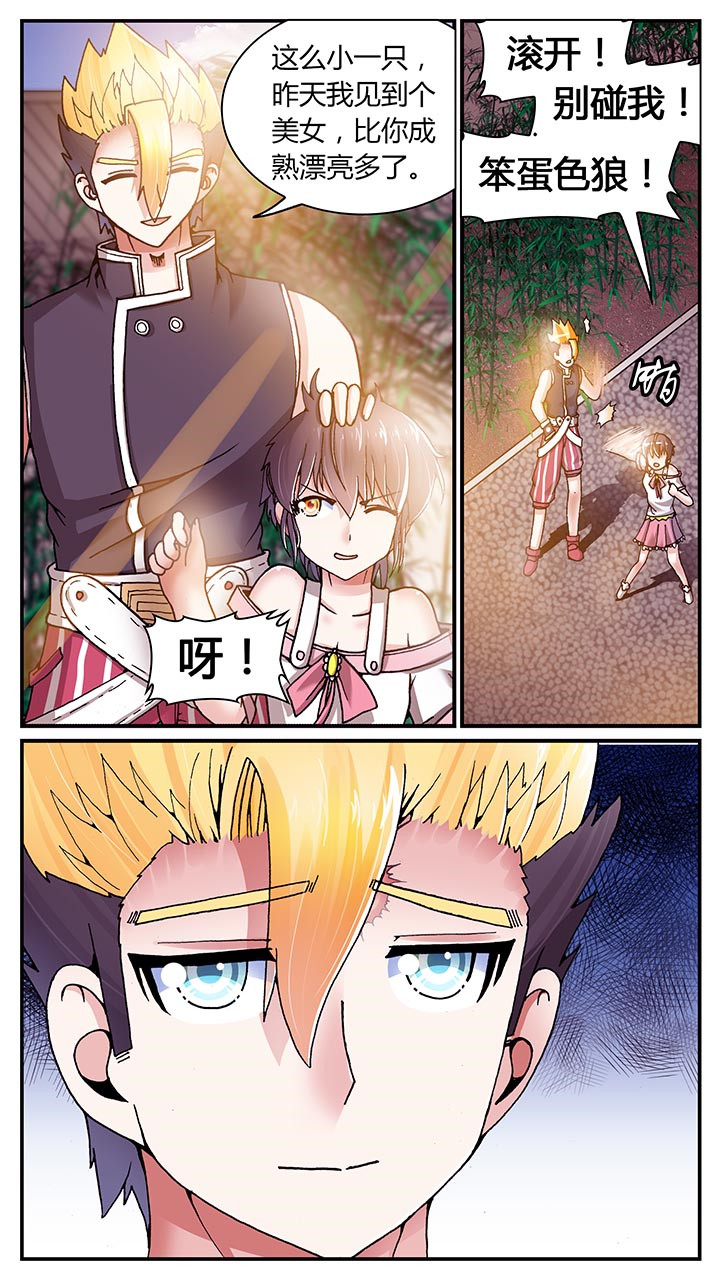 至尊天漫画,第23章：5图