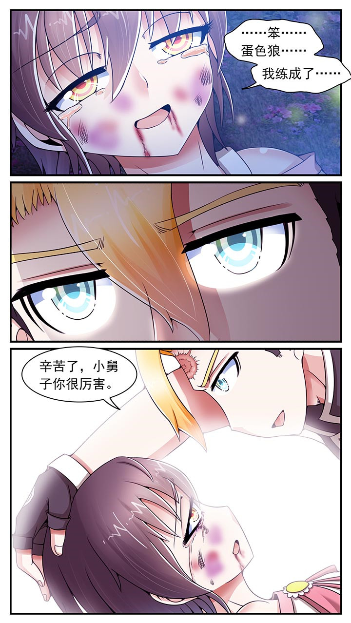 至尊天漫画,第16章：2图