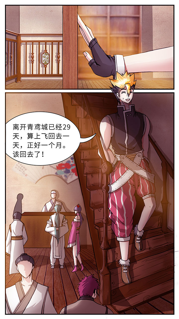 至尊天下轮胎批发价漫画,第62章：3图