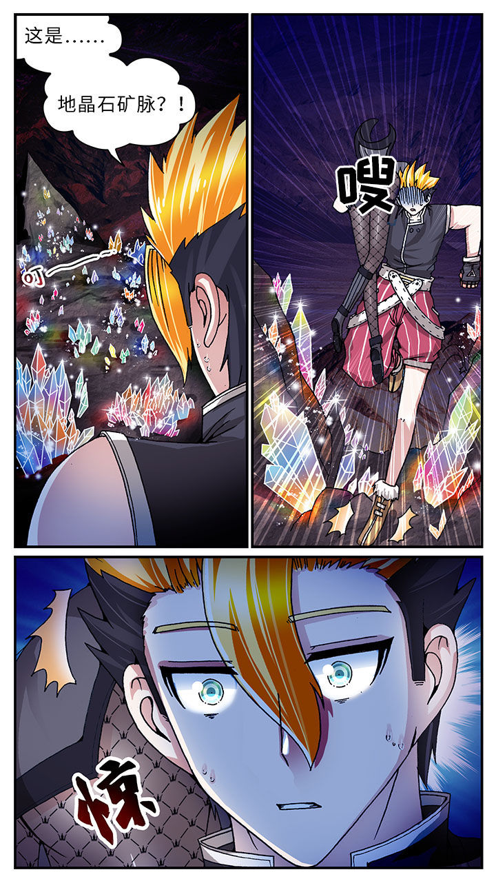 至尊天漫画,第48章：2图