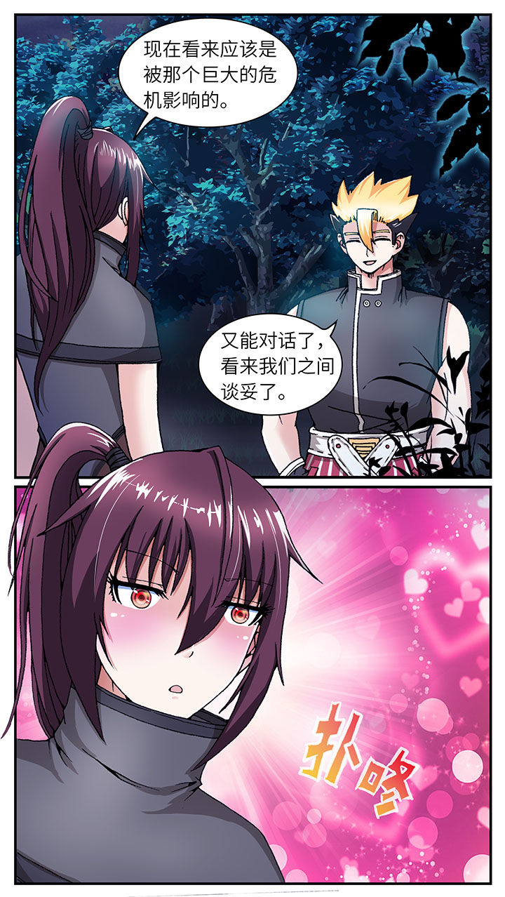 至尊天下轮胎批发价漫画,第45章：5图