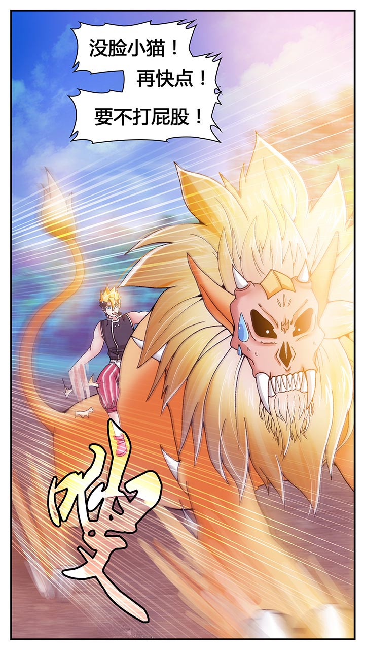 至尊天下轮胎批发价漫画,第25章：3图