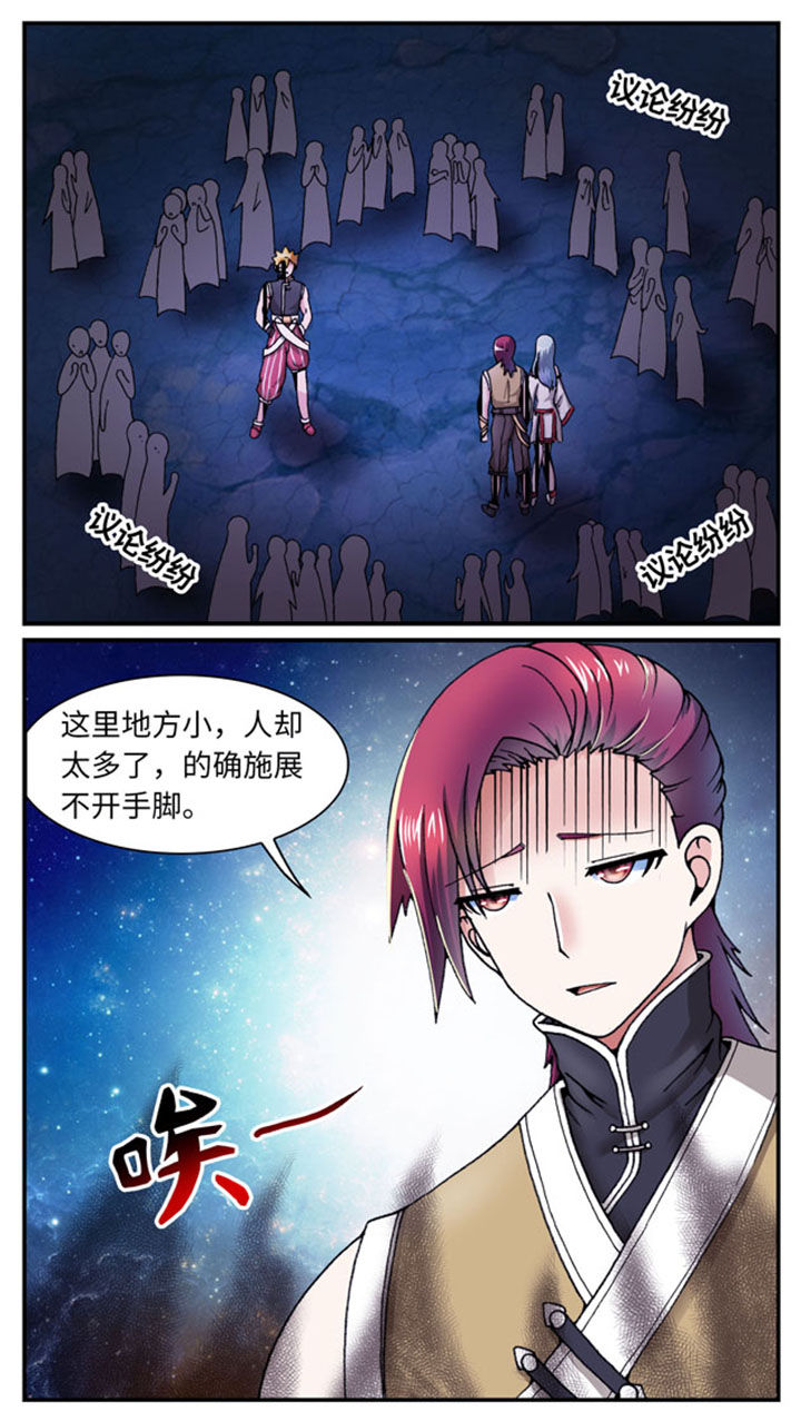 至尊天漫画,第37章：2图