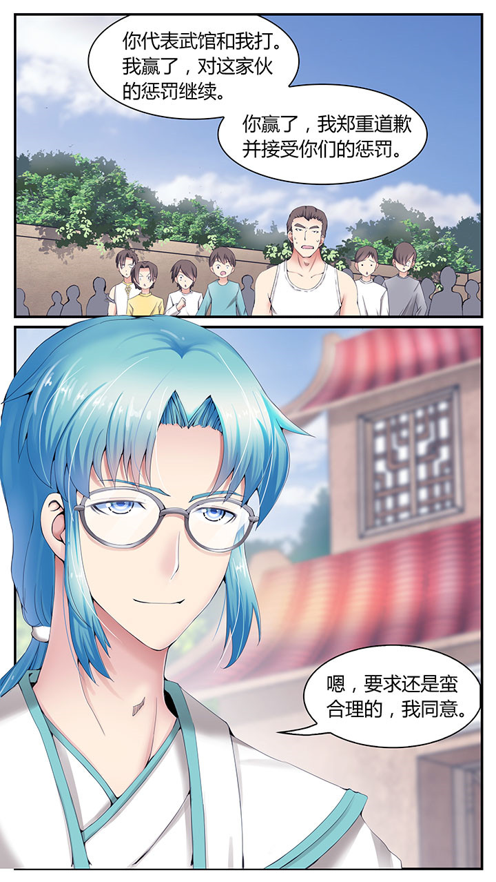 至尊天下轮胎批发价漫画,第4章：1图