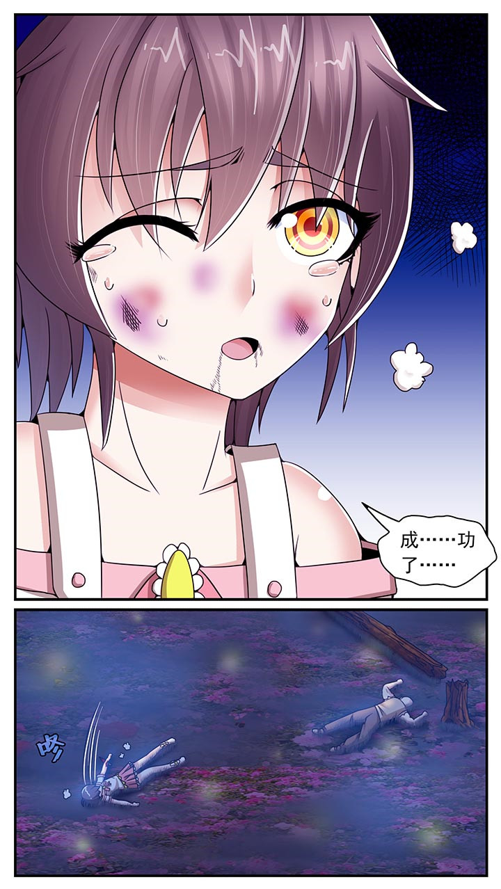 至尊天漫画,第16章：2图