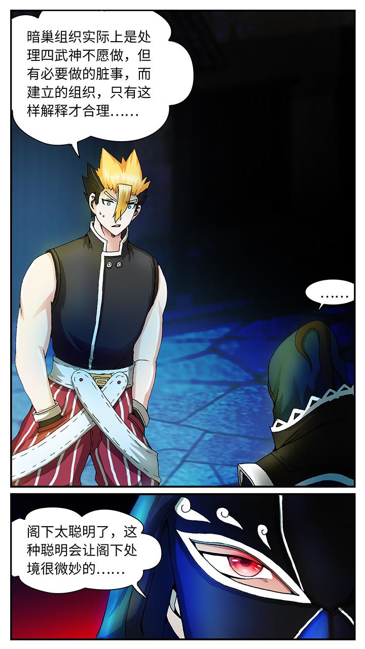 至尊天漫画,第33章：1图