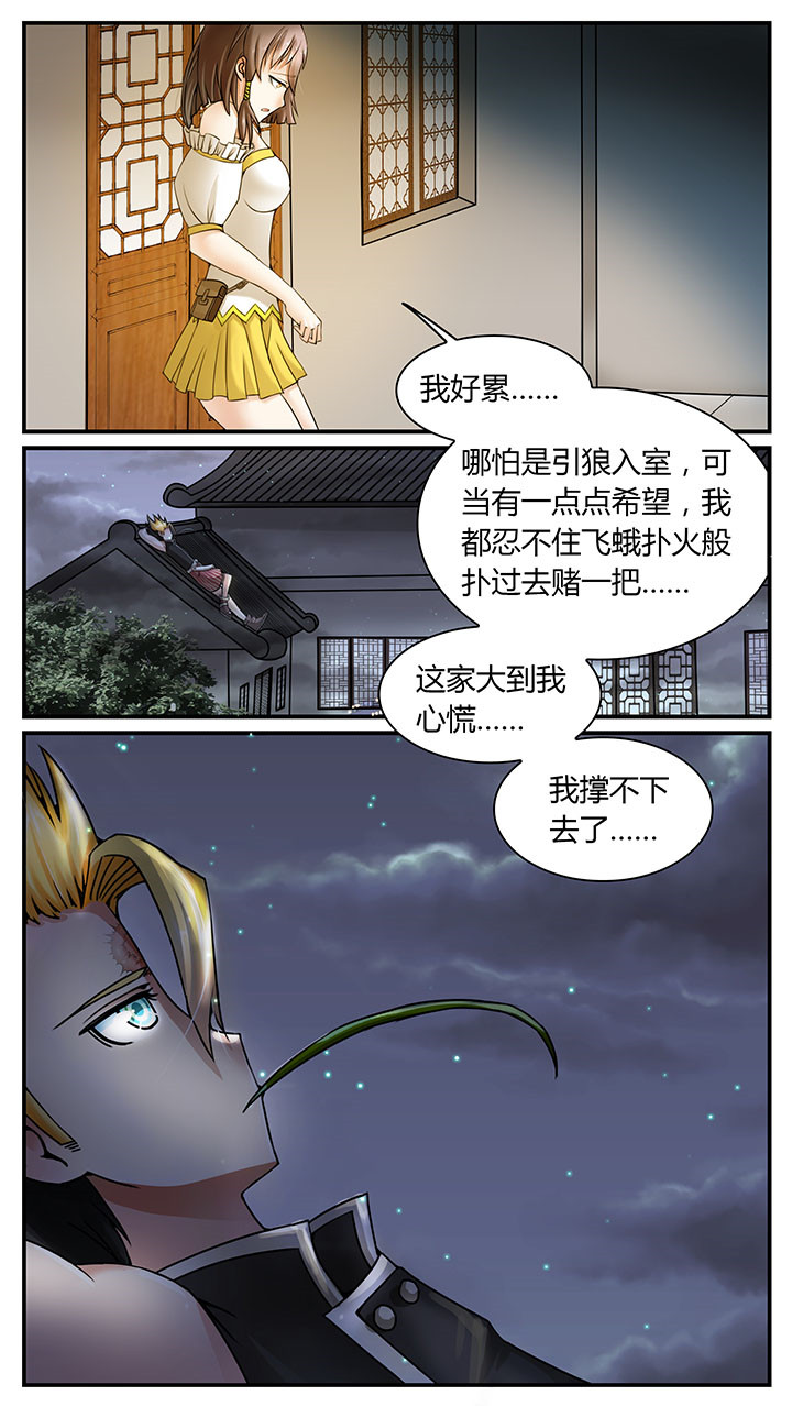 至尊天神军需官漫画,第7章：1图