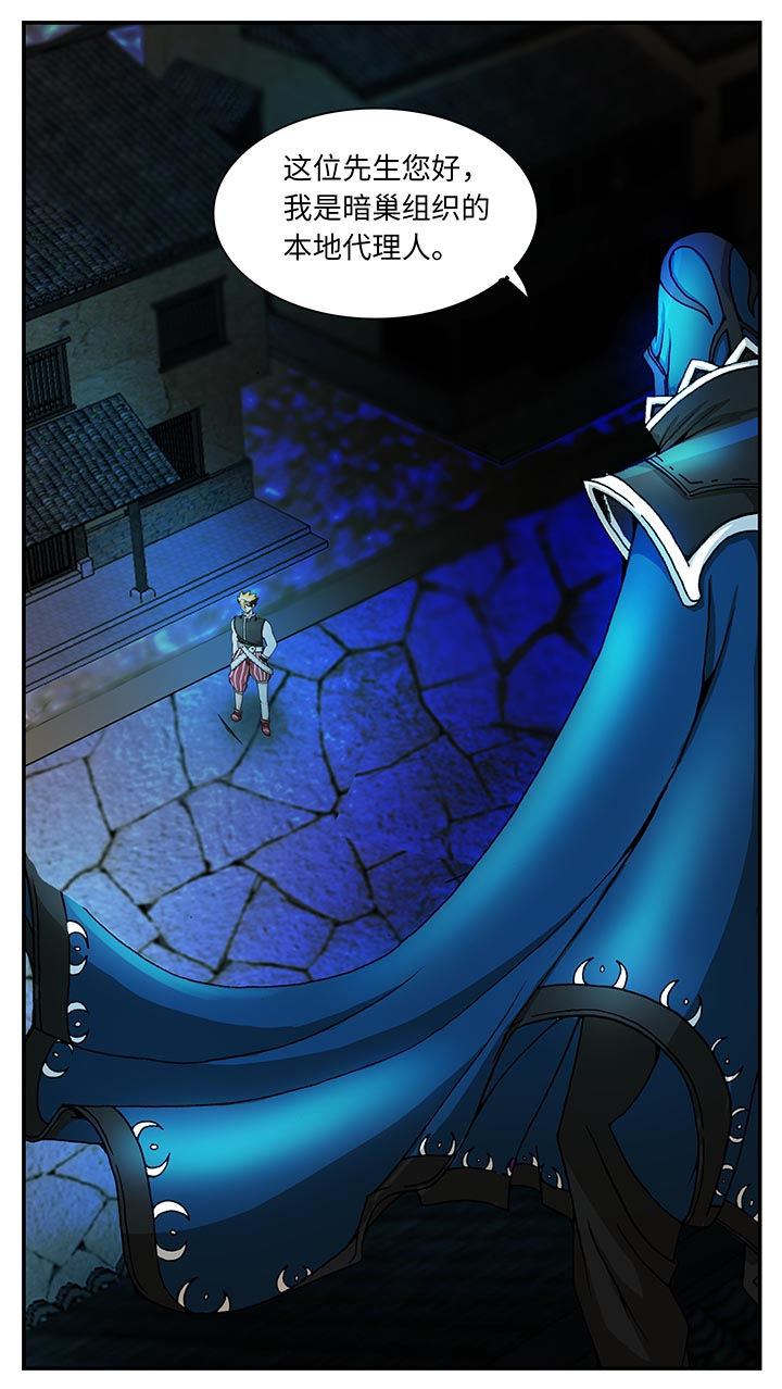 至尊天神军需官漫画,第32章：1图