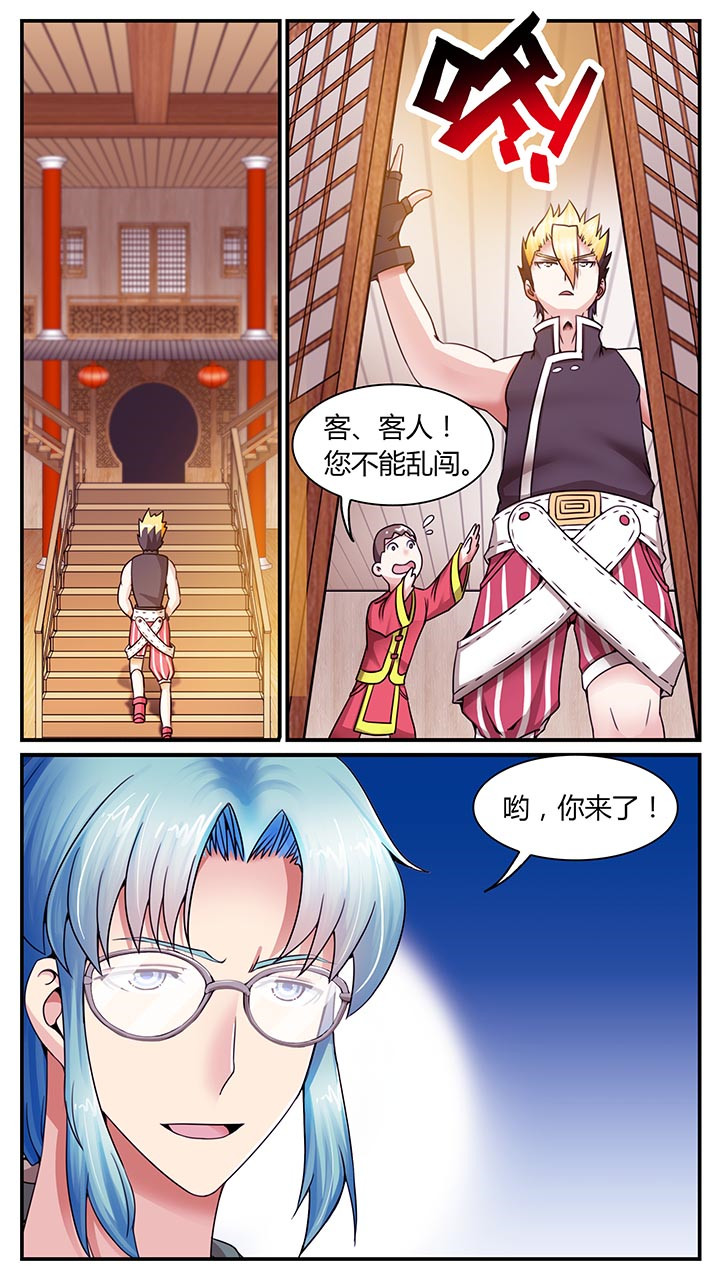 至尊天下轮胎批发价漫画,第11章：4图