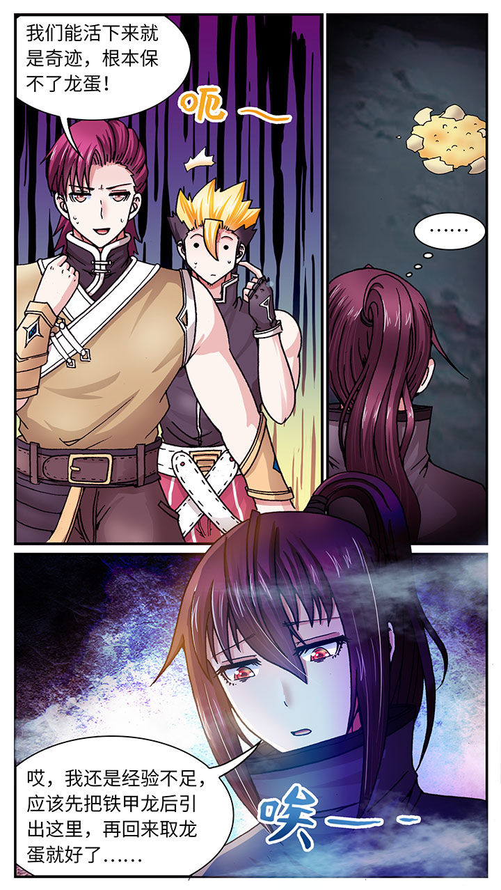 至尊天下轮胎批发价漫画,第54章：5图