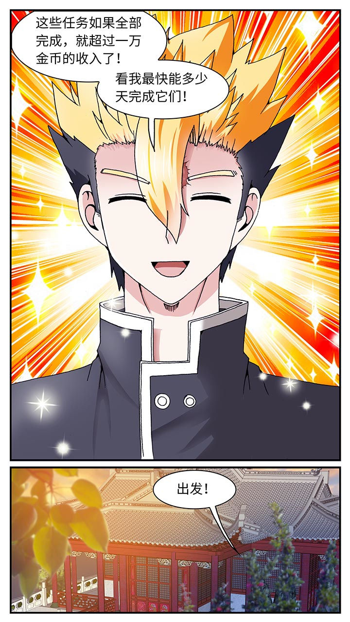 至尊天下轮胎批发价漫画,第35章：3图