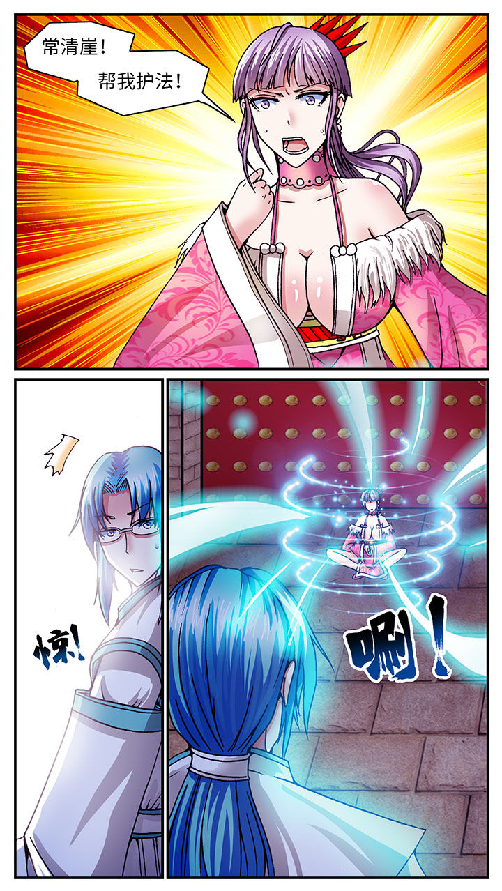 至尊天漫画,第56章：5图