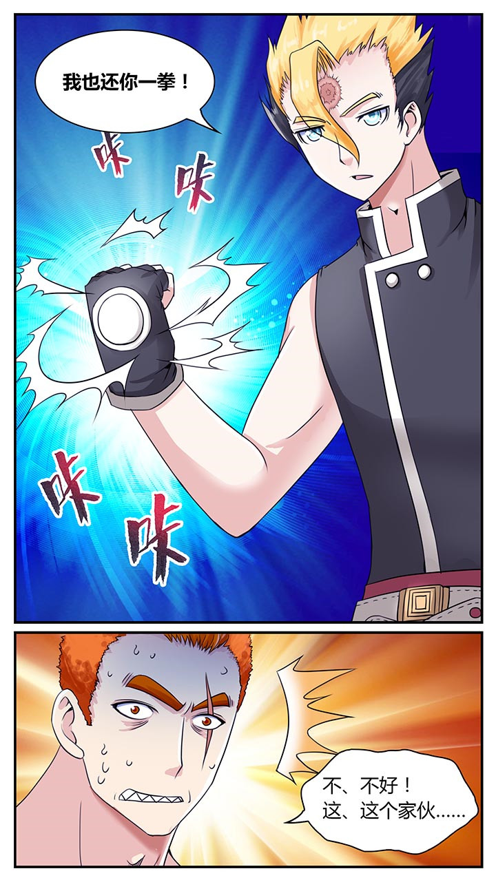 至尊天下轮胎批发价漫画,第3章：3图