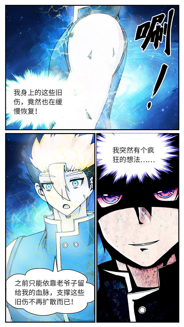 至尊天漫画,第41章：1图