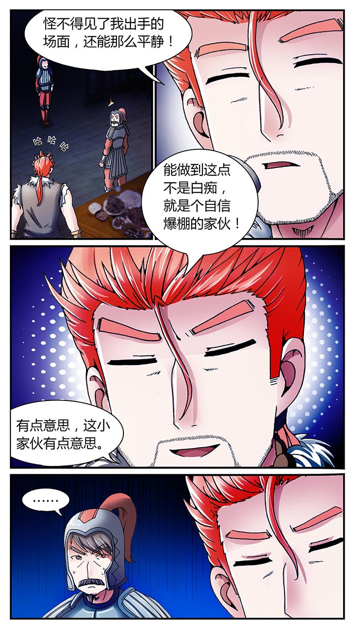 至尊天漫画,第29章：2图