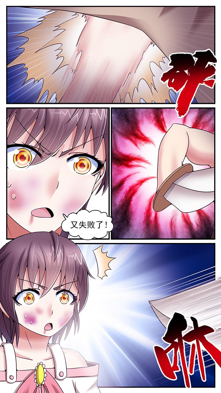 至尊天下轮胎批发价漫画,第15章：3图