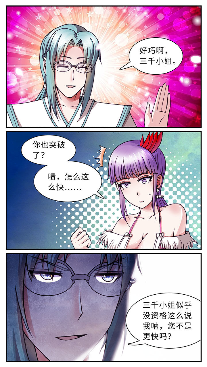 至尊天下轮胎批发价漫画,第62章：4图