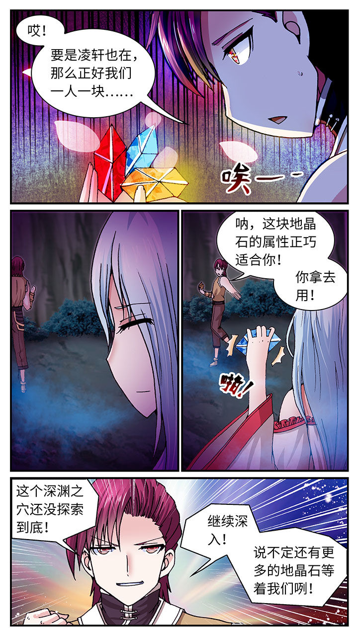 至尊天骄蛇吞鲸漫画,第51章：5图
