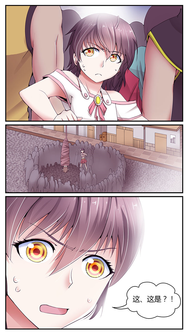 至尊天下轮胎批发价漫画,第5章：5图