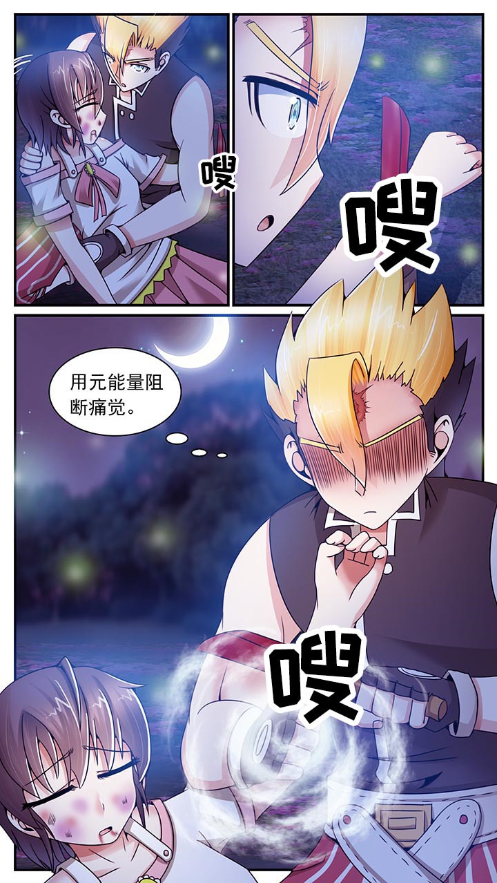 至尊天漫画,第16章：3图