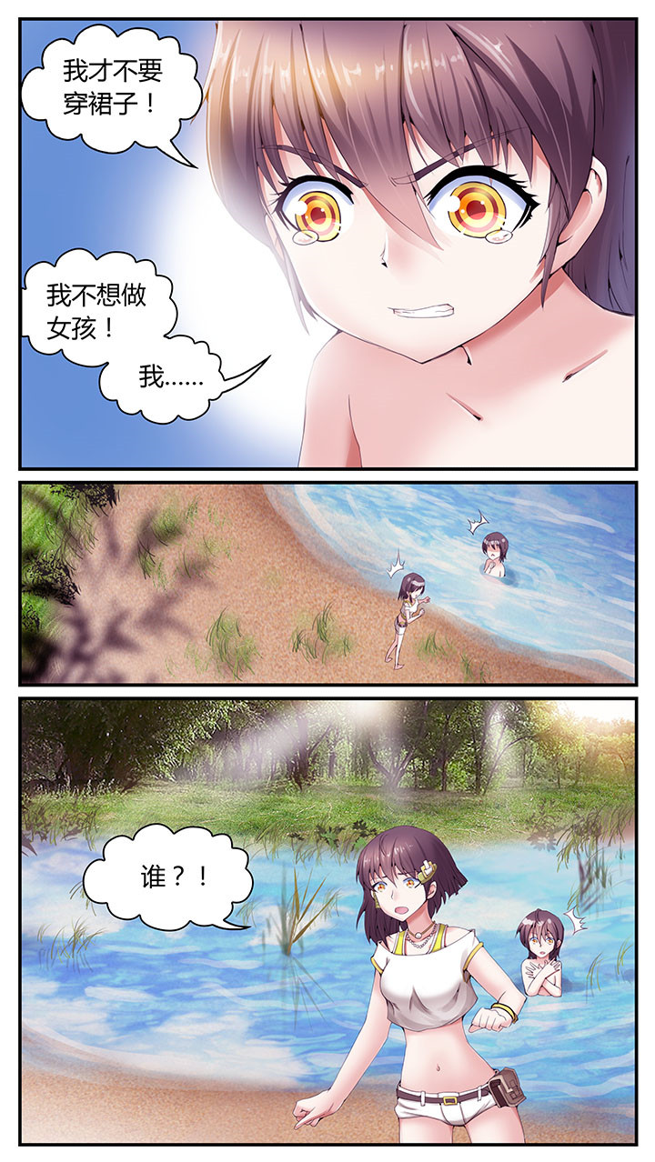 至尊天下轮胎批发价漫画,第4章：1图