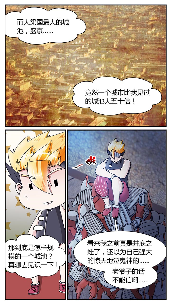 至尊天漫画,第29章：2图