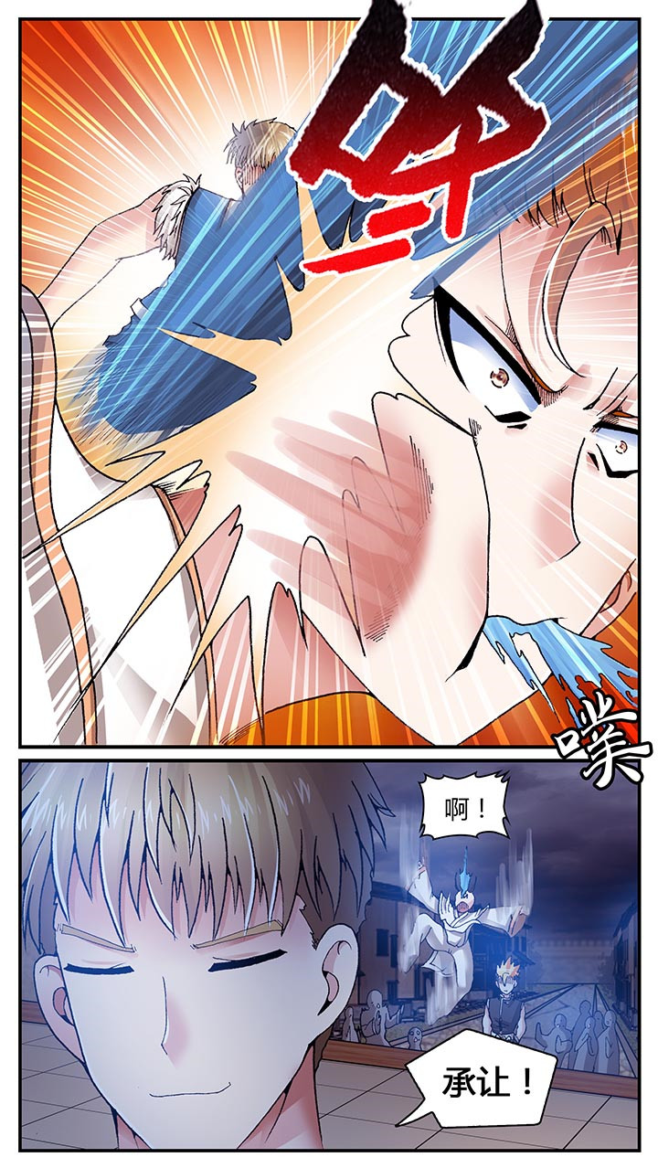 至尊天漫画,第26章：2图