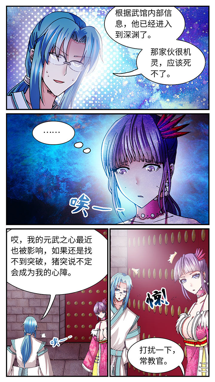 至尊天漫画,第56章：4图