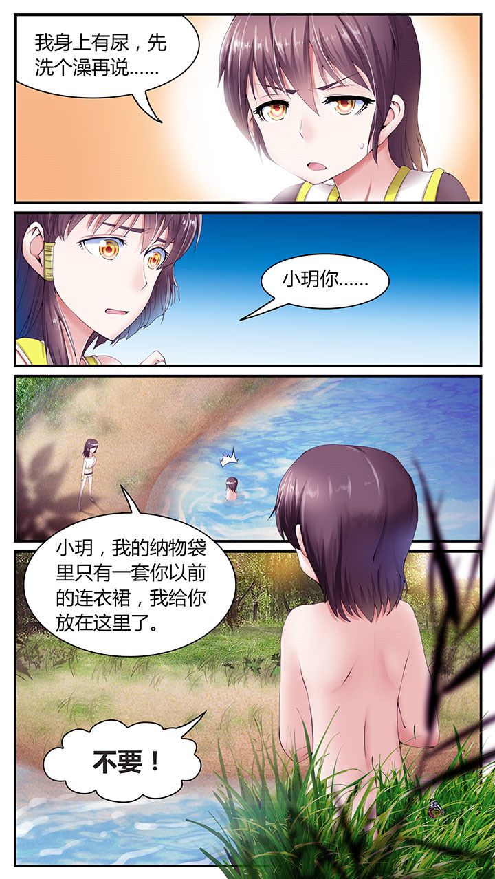至尊天下轮胎批发价漫画,第4章：5图