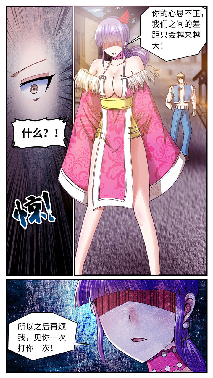 至尊天漫画,第63章：4图