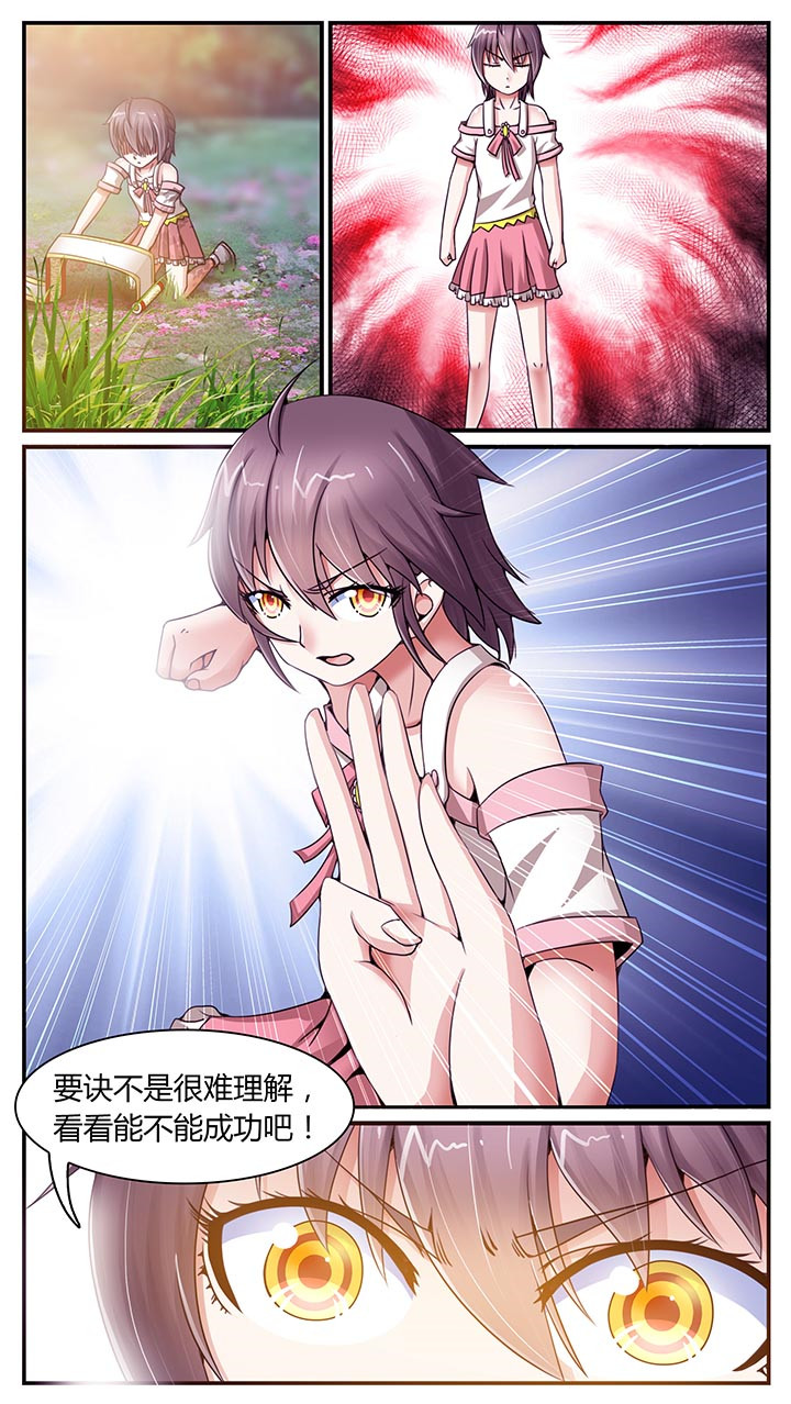 至尊天下轮胎批发价漫画,第14章：1图