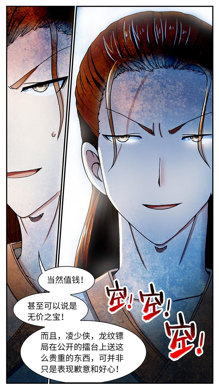 至尊天骄蛇吞鲸漫画,第32章：3图