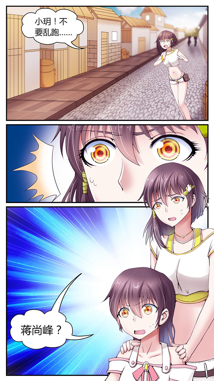 至尊天下轮胎批发价漫画,第5章：1图