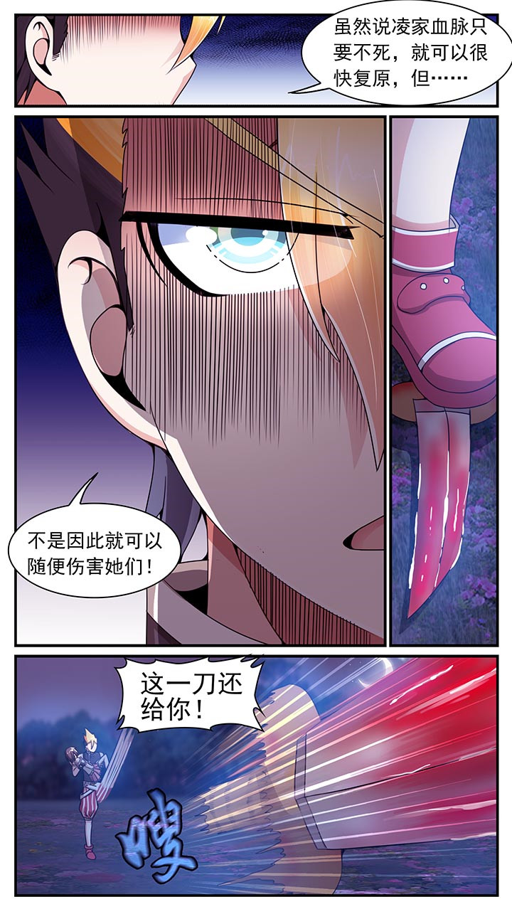 至尊天漫画,第16章：5图