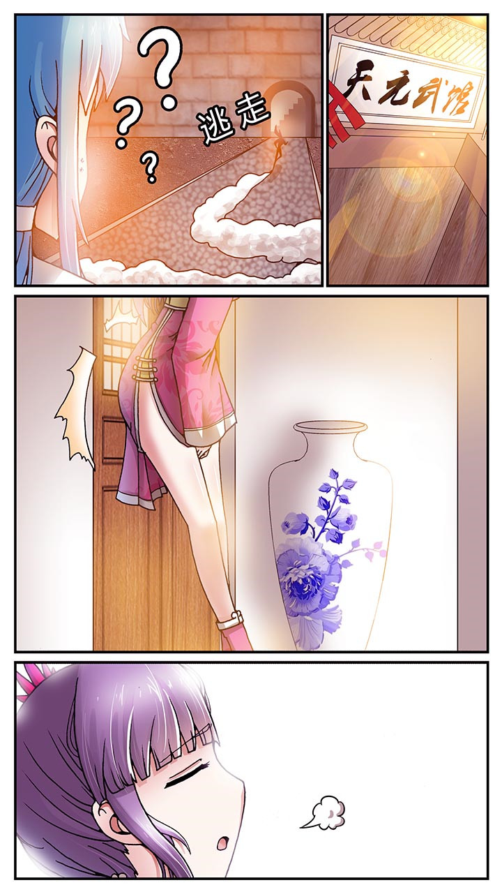 至尊天下轮胎批发价漫画,第22章：3图