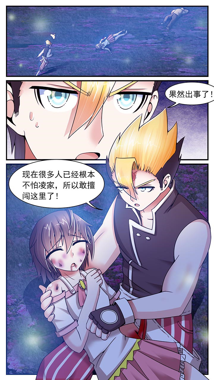 至尊天漫画,第16章：1图