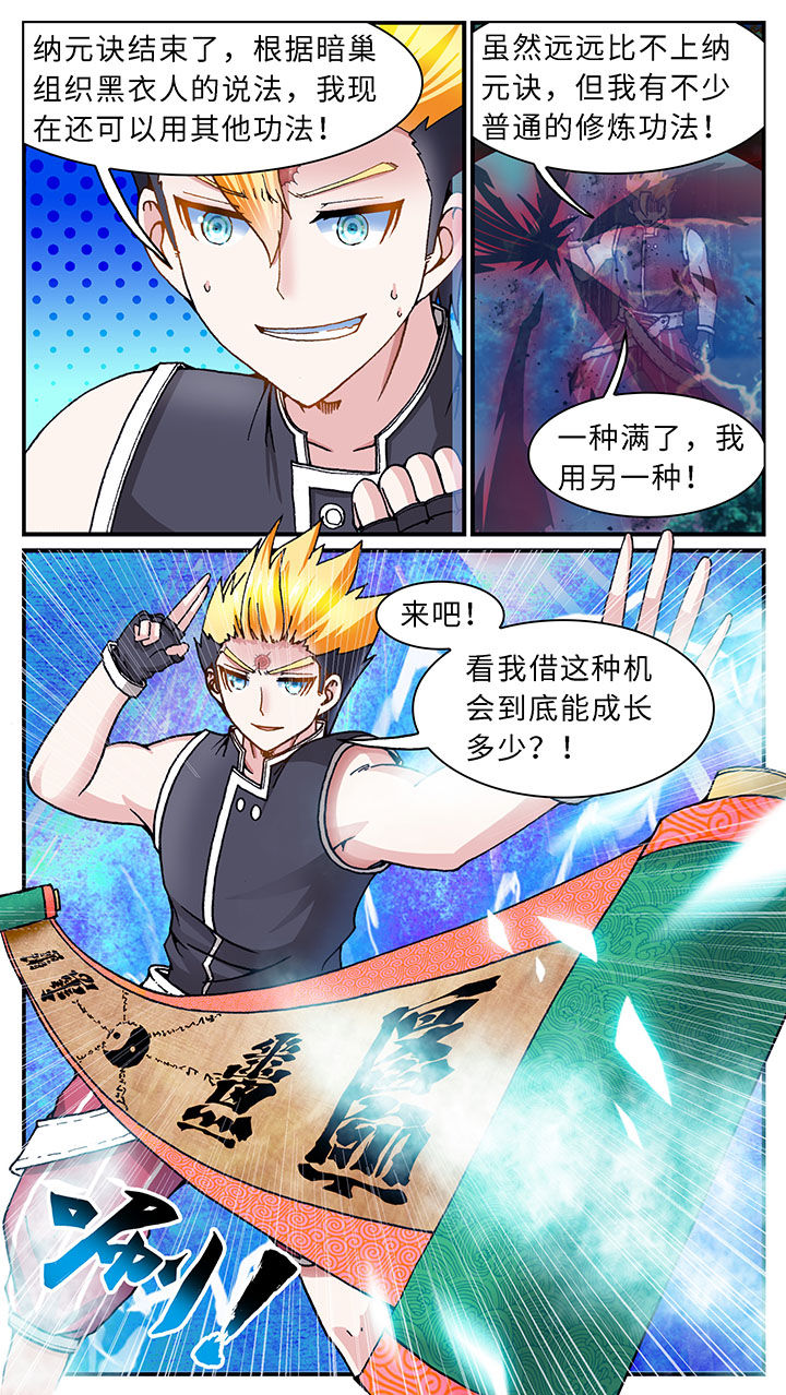 至尊天下轮胎批发价漫画,第46章：1图