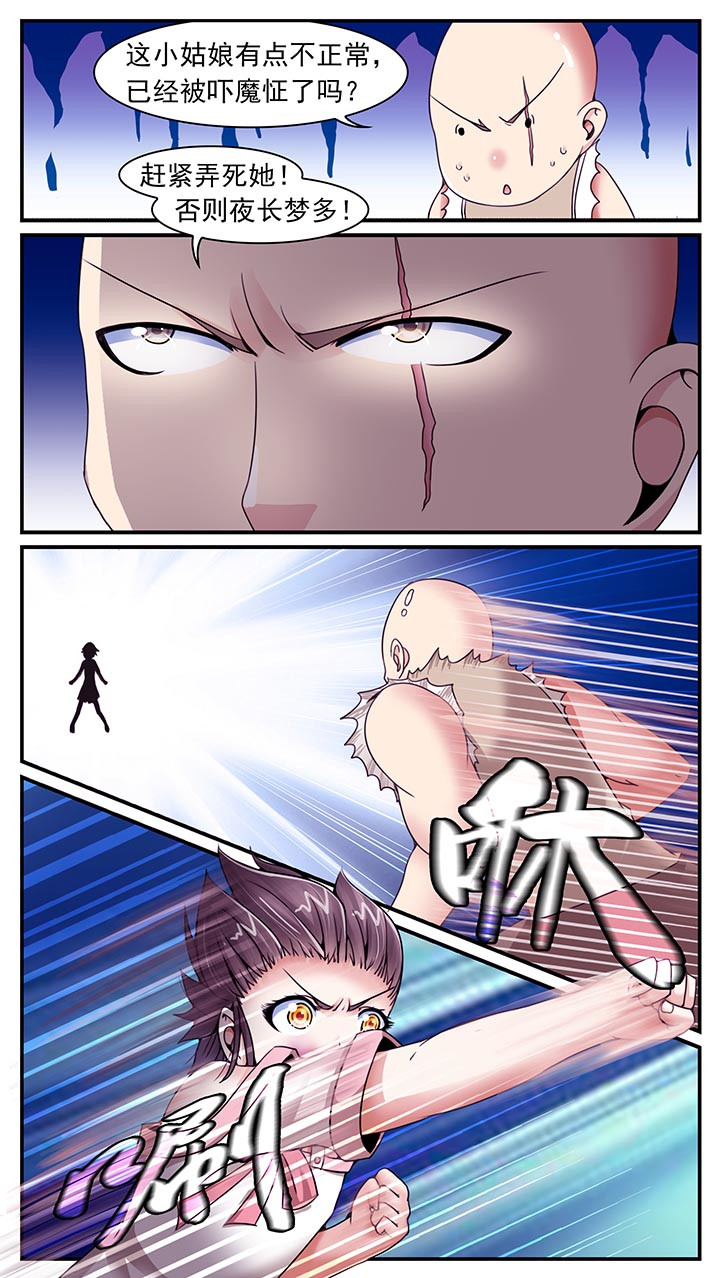 至尊天下轮胎批发价漫画,第15章：2图