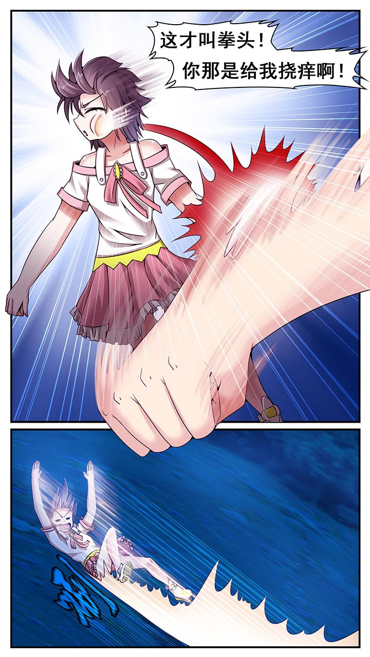 至尊天下轮胎批发价漫画,第15章：4图