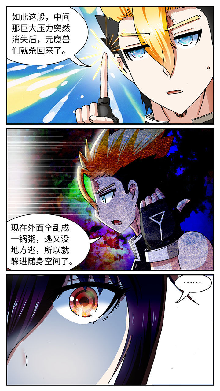 至尊天下轮胎批发价漫画,第49章：1图