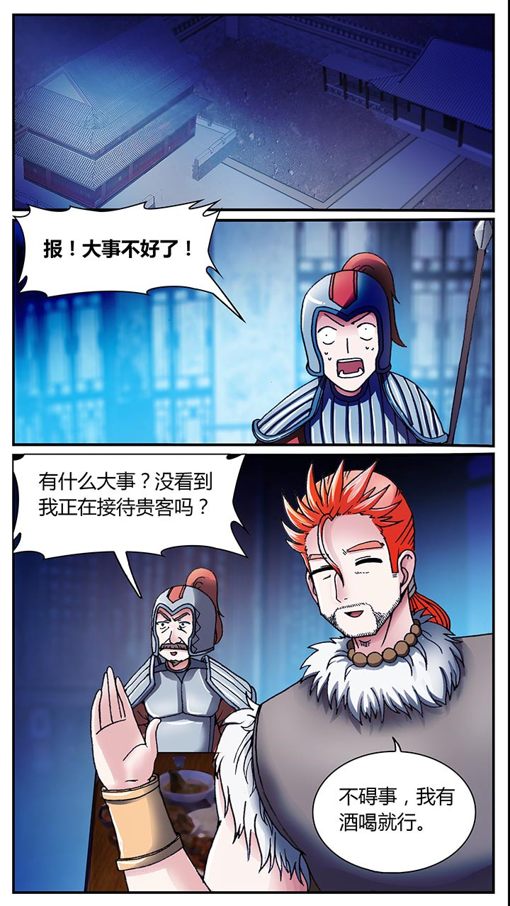 至尊天漫画,第29章：4图